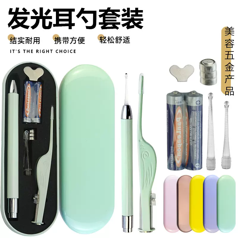 儿童发光耳挖金属盒套装宝宝掏耳朵神器硅胶耳勺头发光耳镊套装