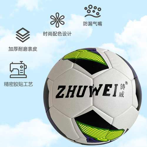 Adhesive Football World Cup Adult Youth High School Entrance Exam Special Ball No. 4 No. 5 Professional Training Wear-Resistant Explosion-proof PVC
