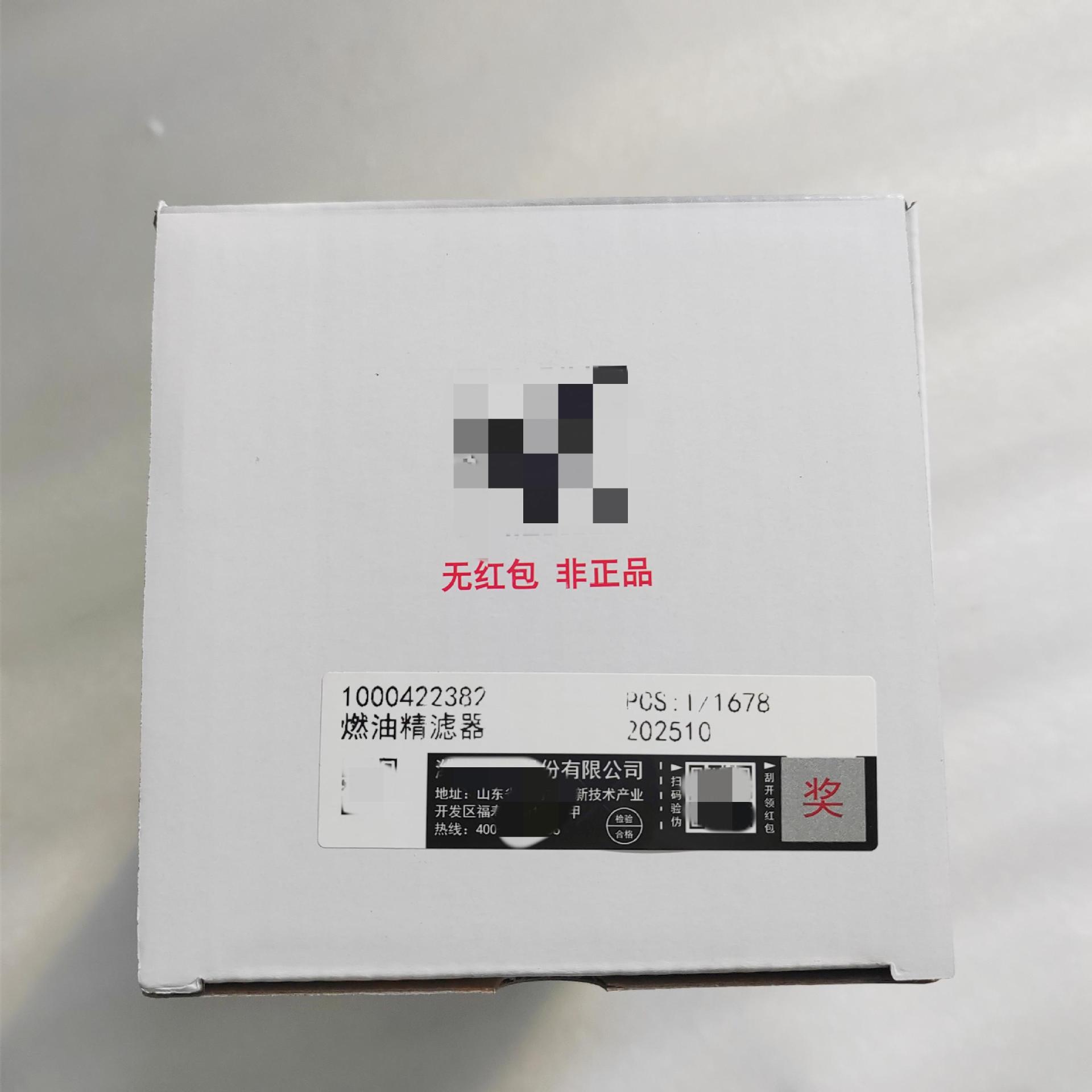 Heavy-duty truck parts, truck accessories, Weichai original factory quality fuel fine filter element 1000422382