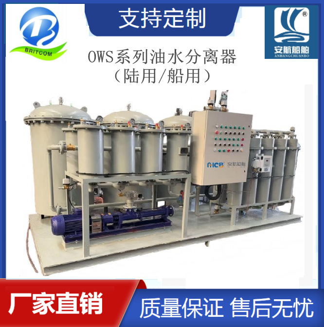 油库/汽修厂车间机油柴油油污水分离器 OWS-3.0工业油水分离器