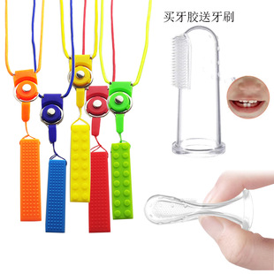 Силикагелевый конструктор, прорезыватель, детская зубная щетка, силиконовая щетка, средство от укусов
