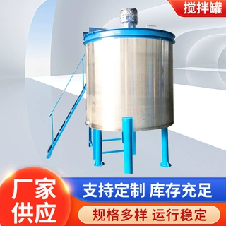 厂家供应真石漆搅拌罐  不锈钢立式液体搅拌罐 涂料混合混料机