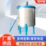 立式混合液体不锈钢混料机