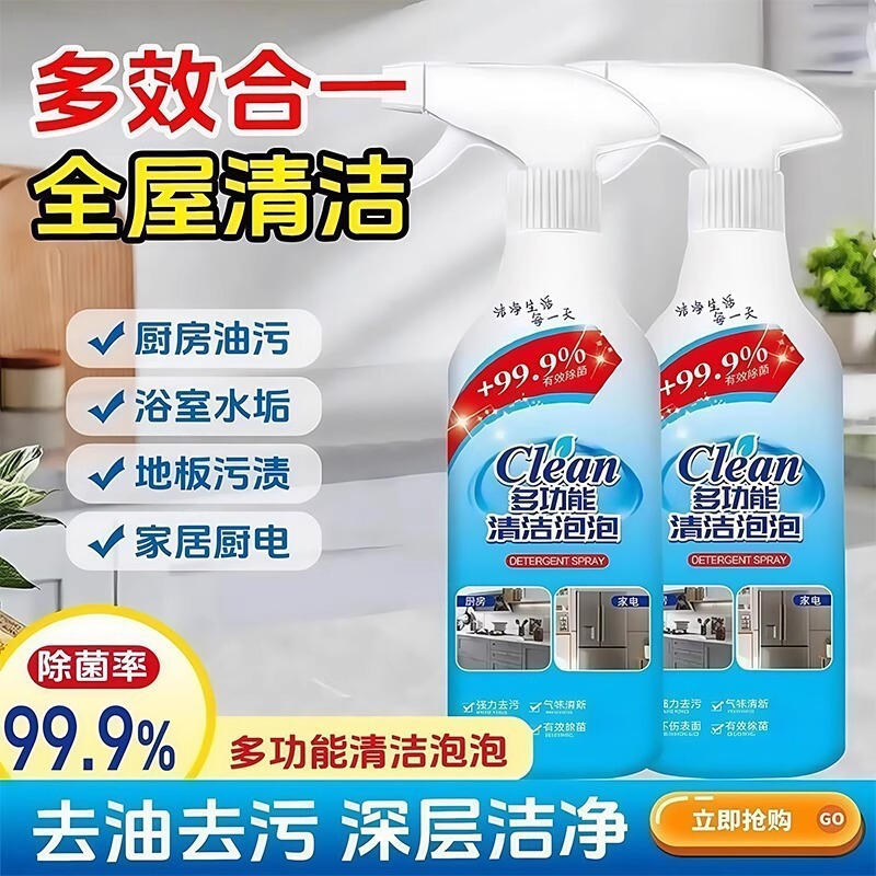 Big Sweep Bubble Multi-Functional Cleaning Multi-Effect Cleaner Kitchen Oil Stain Bathroom Glass Scale Repellent
