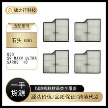 mroborockʯ^G30/Saros10ߵؙCHEPAVоVW