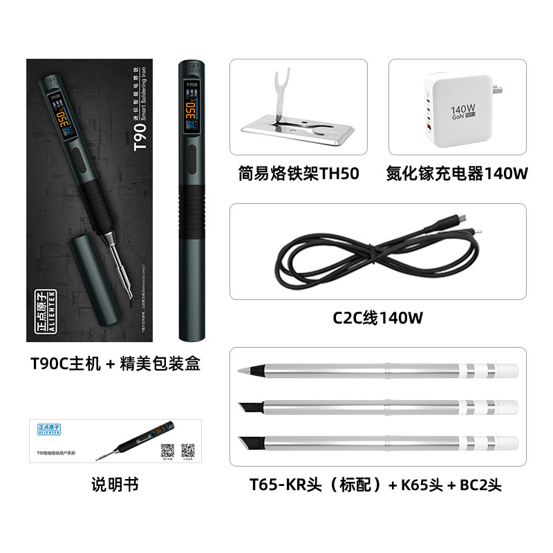正点原子T90智能电烙铁140W便携式恒温焊台焊笔焊接家用维修|undefined