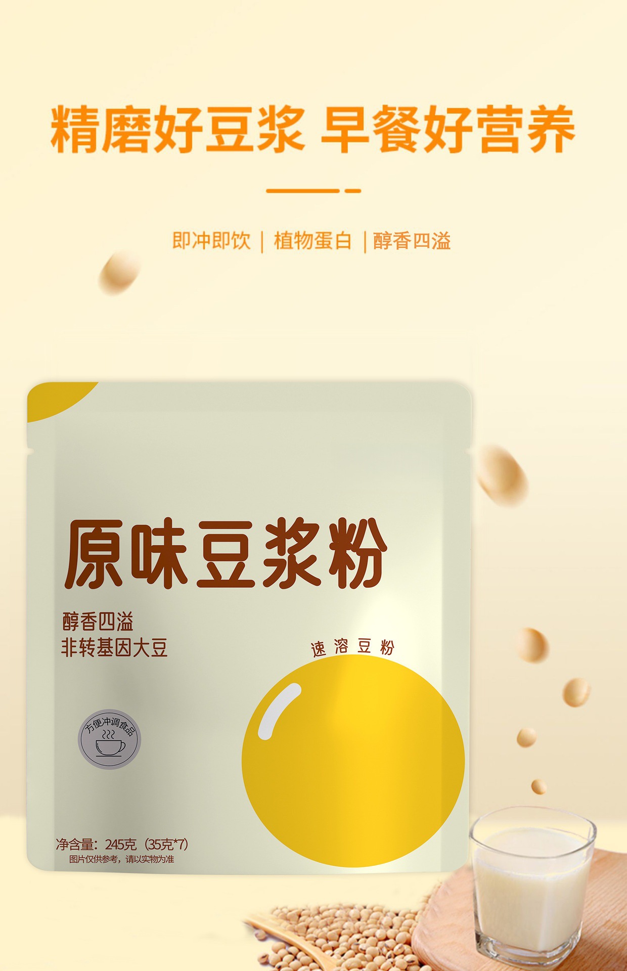 Original Flavor Soy Milk Powder 245g Instant High Protein Breakfast Drink No Added Sucrose key features