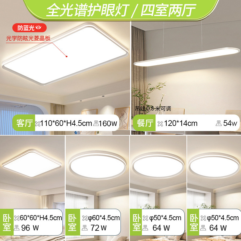 Luz de sala de estar de viento de crema de control inteligente luz principal atmosférica moderna y simple lámpara de luz Zhongshan luz de techo de protección de ojos de espectro completo
