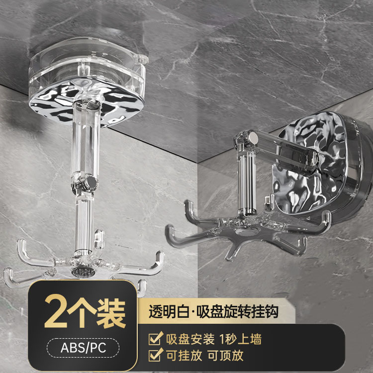 Gancho de ventosa de cocina giratoria ventosa estante sin agujeros de agujeros de goma pegajosa pala pala percha de almacenamiento doméstico