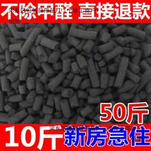 活性炭新房装修家用柱状椰壳木炭包竹除味散装活性碳工业活性炭颗