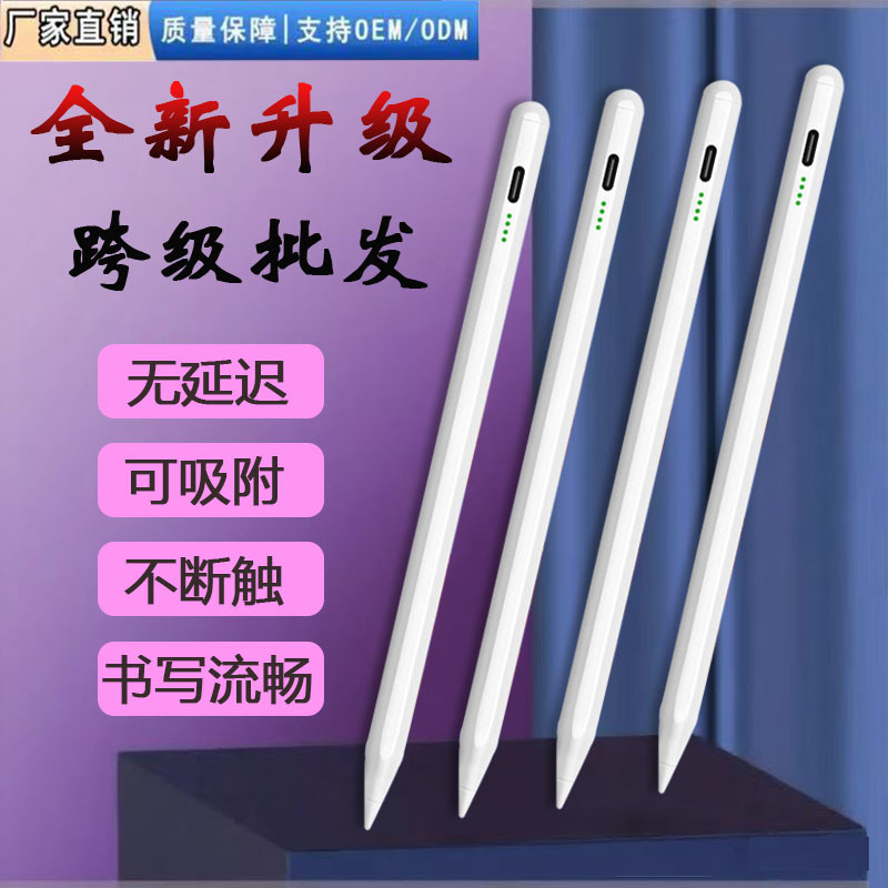 Universal touchscreen stylus, compatible with Huawei tablets, capacitive stylus, Android touch pen, MatePad Pro stylus, wholesale Universal touchscreen stylus, compatible with Huawei tablets, capacitive stylus, Android touch pen, MatePad Pro stylus, wholesale