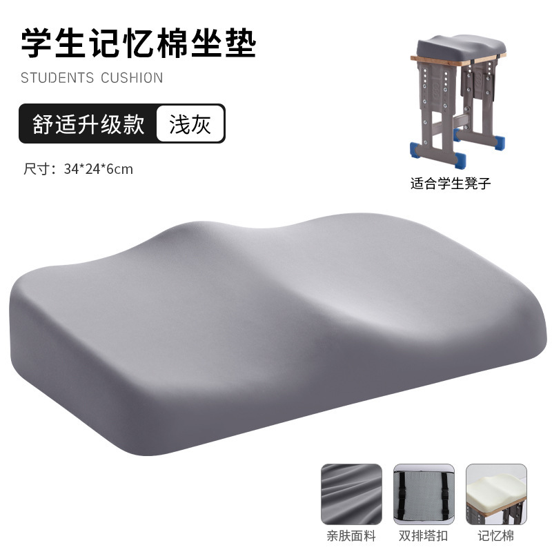 学校学生坐垫专用屁股垫长方形凳子椅子座垫加厚记忆棉屁垫海绵垫|undefined