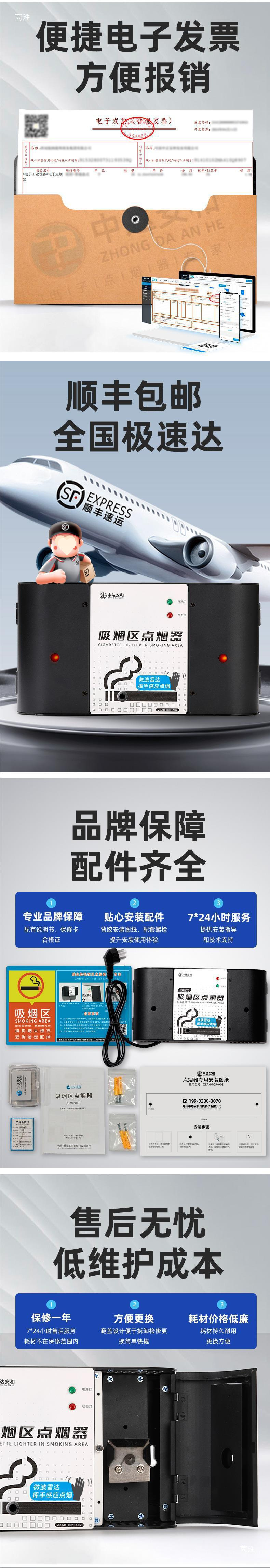 Fixed-type cigarette lighter for smoking areas, induction cigarette lighter for public nursing homes and prisons, wall-mounted 220V electronic cigarette lighter