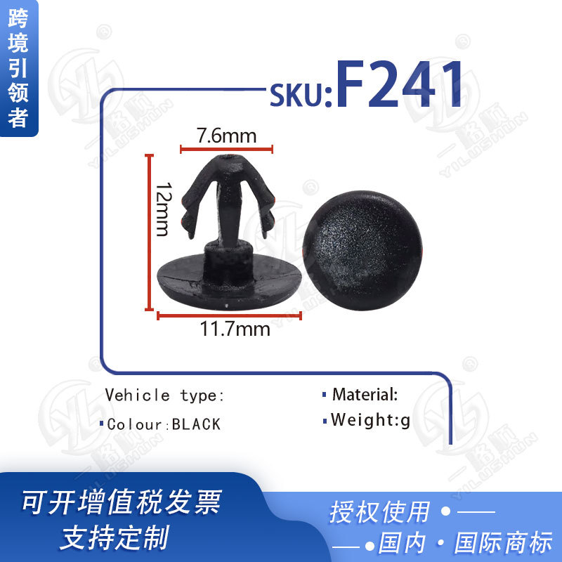 La hebilla de la tarjeta Xinyida es adecuada para la hebilla de la tira de sellador de la puerta de algodón del maletero de Honda Ford F241