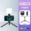 RGB карманный свет, с настольным штативом, с креплением для горячего башмака