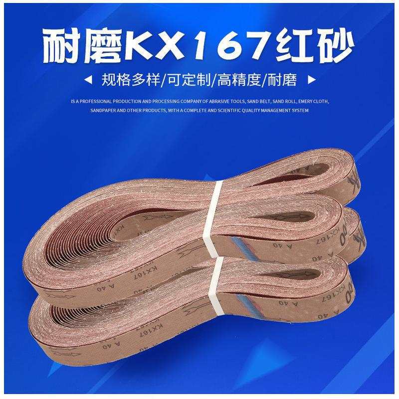 1600*50砂带1200*50砂带机砂带2100*50金属不锈钢打磨抛光去毛刺