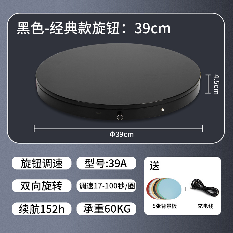 Escaparate giratorio de plataforma giratoria de plataforma giratoria eléctrica, mesa de fotos manual, toma de productos, mesa giratoria de control remoto, fotografía, cabina automática en vivo