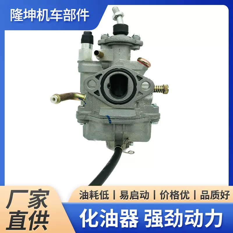 定制化油器适用于铃木110 赛驰SMASH JY110 JYM110 福发F8化油器