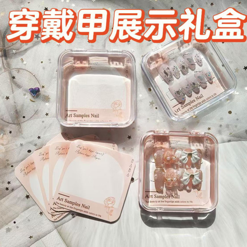 Nail Art Storage Box Transparent Box Wear Armor Pack Box Bar Box Advanced ins Finished Armor Display Gift Box