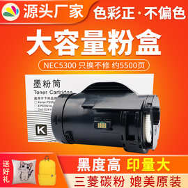 适用NECPR-L5300-11PR L5300-12 MultiWriter5300粉盒