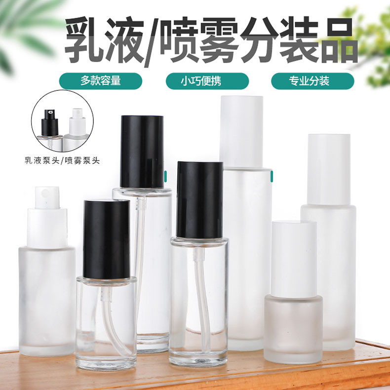 黑白罩蒙砂透明50ml按压乳液分装瓶玻璃100ml喷雾化妆品瓶批发