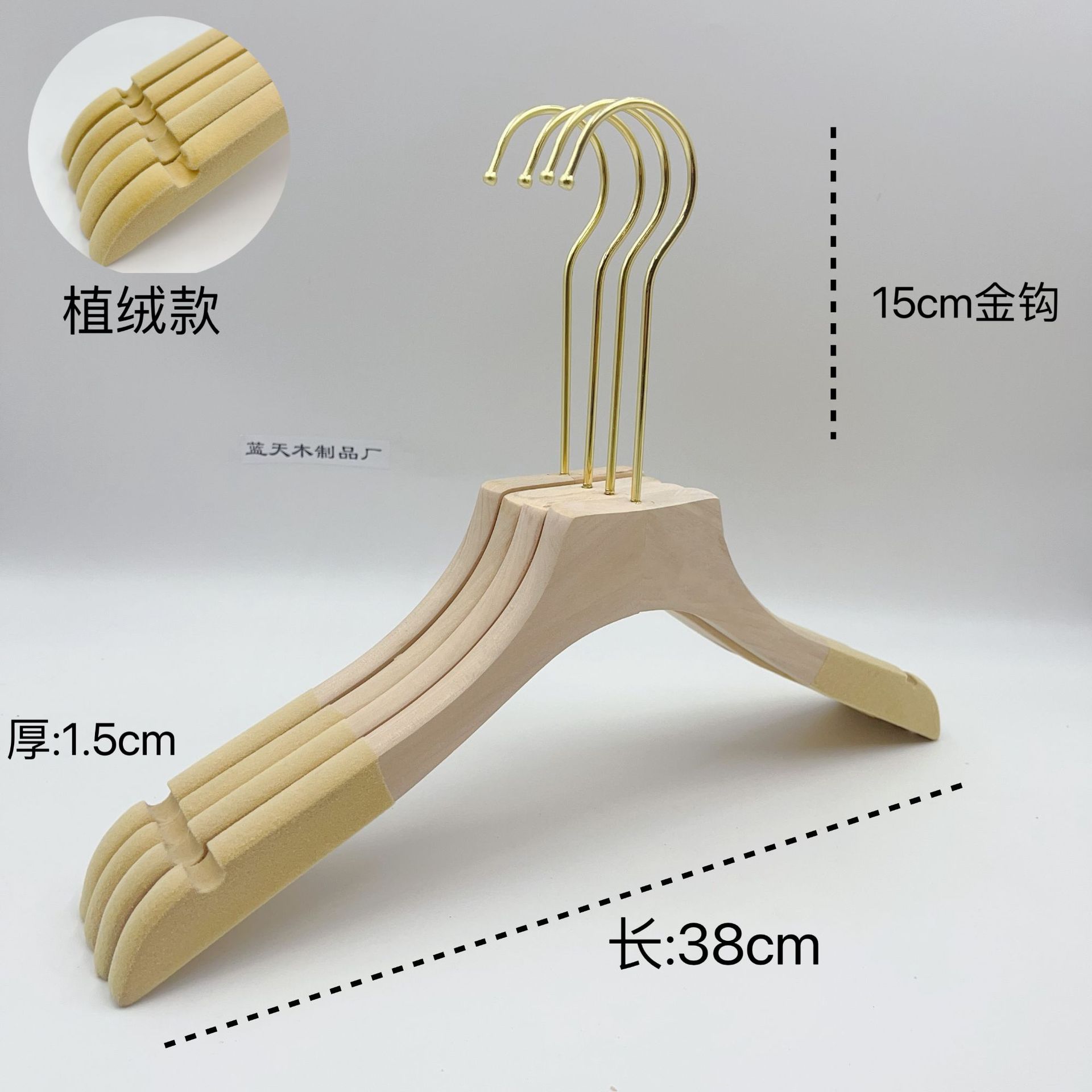 金色の無垢材衣料品店用ハンガー、植毛・紐付き滑り止めハンガー、ロゴ刻印可能、天然木ハンガー、スーツ用
