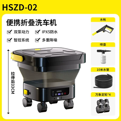 Lithium Battery Cordless Car Washer Car washing machine - black-and-yellow-775-copper-core-large-motor-peak-pressure-36bar-high-end-power-300w-10m-water-pipe-4-piece-set