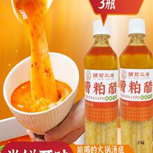 糟粕醋火锅底料海南色火锅文昌糟粕醋酸辣调味品