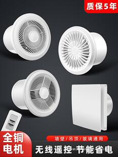 Bathroom Exhaust Fan Silent Household Ventilator Two-way Wall Toilet Exhaust Fan Kitchen Fan