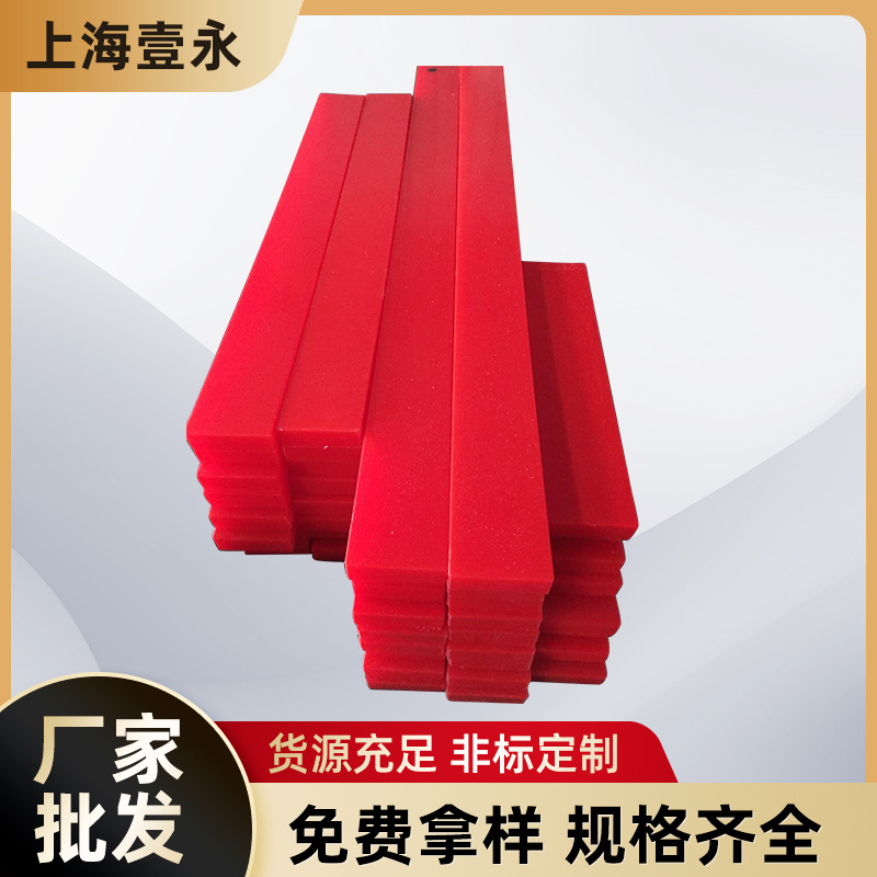缓冲聚氨酯胶板材 板橡胶牛筋板Pu异形板材聚氨酯板地垫漏板