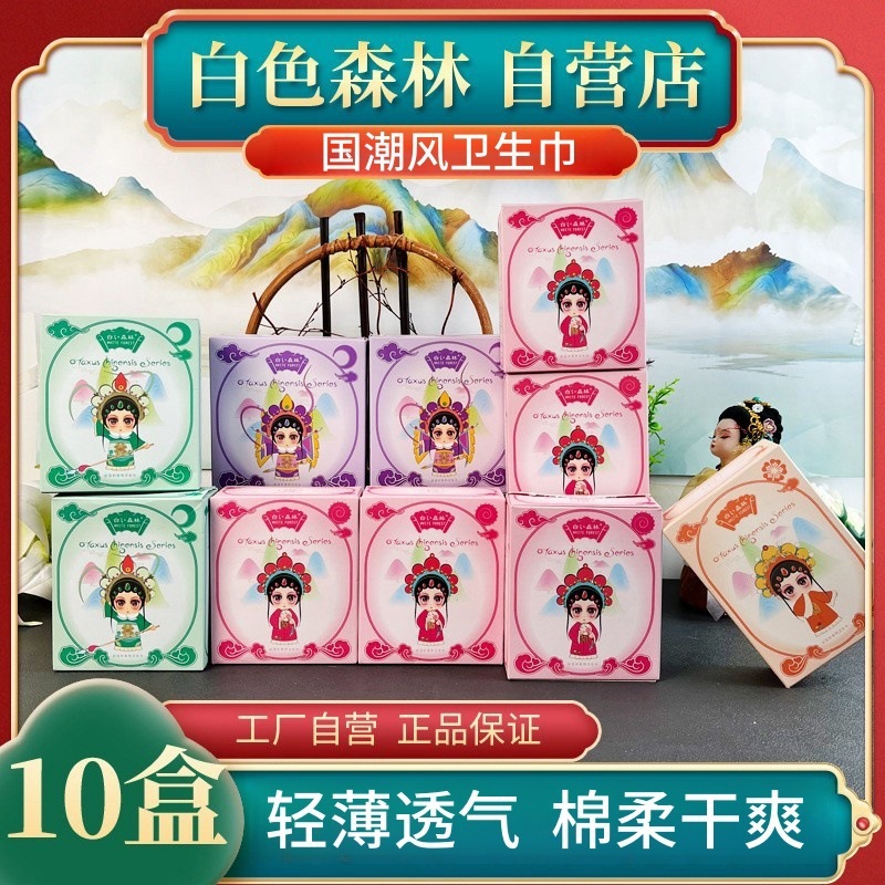 White Forest National Trend Sanitary Napkin with Red Pinecone Pattern, Day and Night Use Combo, Lightweight and Breathable