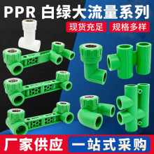 PPR�p���^��ˮ����ˮ�h���L���^��ͨ��ˮ��ͨ�^����ͨ������