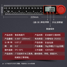 ✅360度测量一尺多用二合一数显角度尺 量角器数显角尺黑色游标卡
