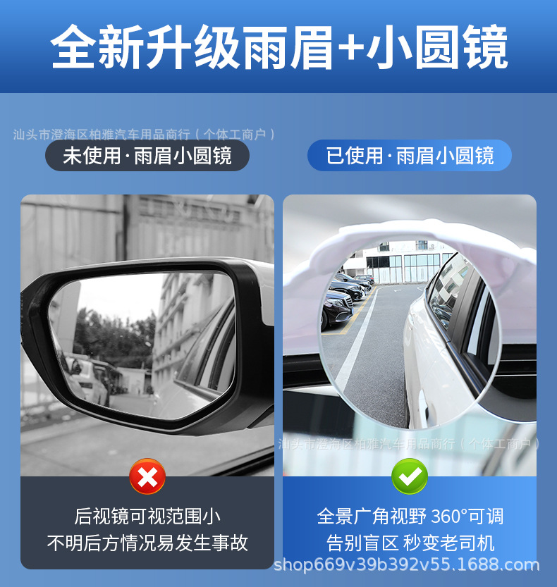 Factory direct 2-in-1 rearview mirror blind spot mirror with rain visor, TPE high-definition glass, wide-angle, rainproof, universal blind spot mirror