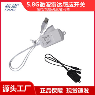 Microwave Radar Sensor Switch Led Light Strip Ceiling Light Delay Switch Human Body Infrared Sensor Probe