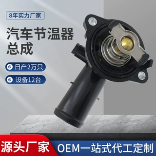 05184651AF 5184651AF适用于克莱斯勒道奇汽车节温器总成