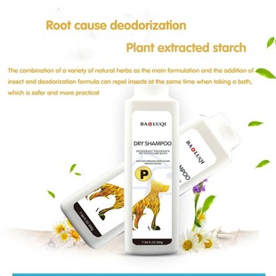 Pet Dry Cleaning Powder, Supports Customized Packaging, Flea and Tick Removal