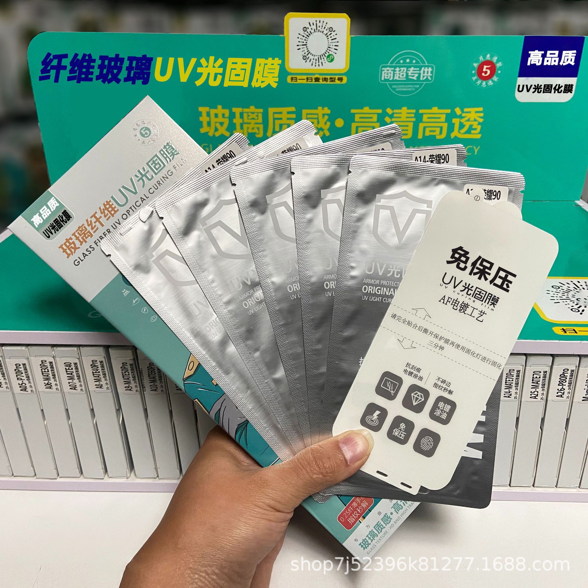 The New Electroplated Uv Light Solid Film Is Pressure-Free and Suitable for Huawei Vivo Oppo Xiaomi Oneplus Series Curved Surfaces