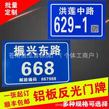 金属铭牌小区楼层牌数字门牌号码单元指示反光牌铝板烤漆夜光标牌