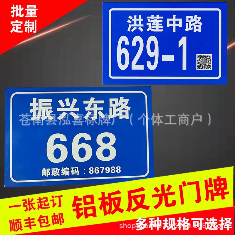 金属铭牌小区楼层牌数字门牌号码单元指示反光牌铝板烤漆夜光标牌