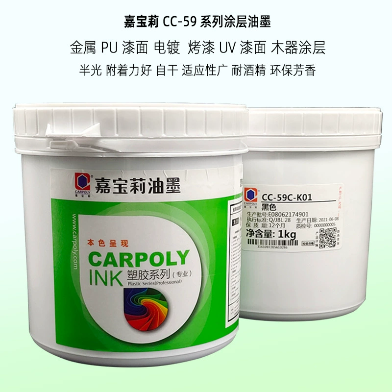 Акриловая краска для трафаретной печати Jiaboli CC-59C, серия, для твердения поверхности методом распыления