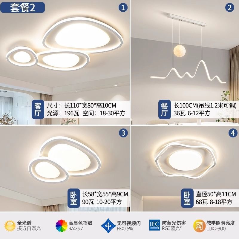 밝음 - 베스트셀러 풀 스펙트럼 - 침실 2개와 거실 2개 - 3가지 색상(리모컨 없음)