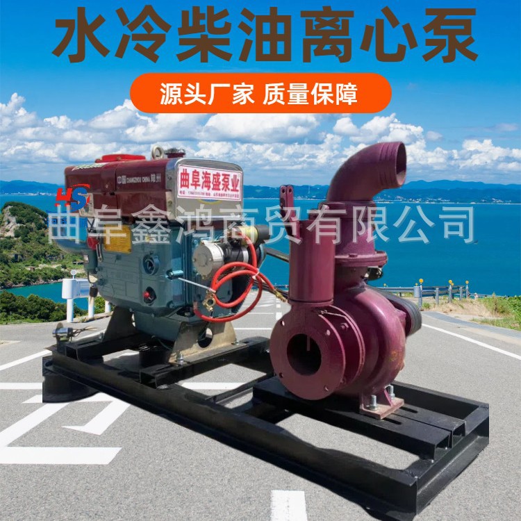 4寸水冷柴油离心泵  多种款式搭配水泵 操作方便农用灌溉抽水泵