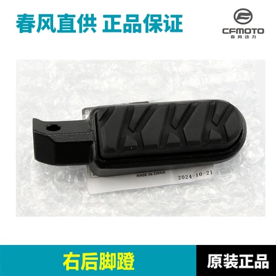 Combination 800Mtx Footrest – Motorcycle pedals - right-rear-pedals-original-and-authentic