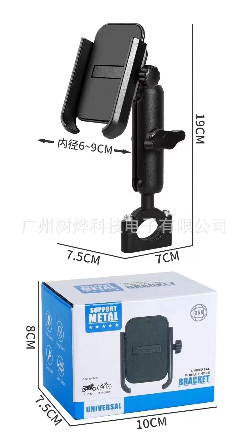 アルミ合金のオートバイのナビゲーションの携帯電話の支柱USB充電可能なインターフェイスの外で電気自動車の長距離の騎乗の支柱