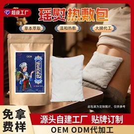 保健护具;私处保养;足浴液