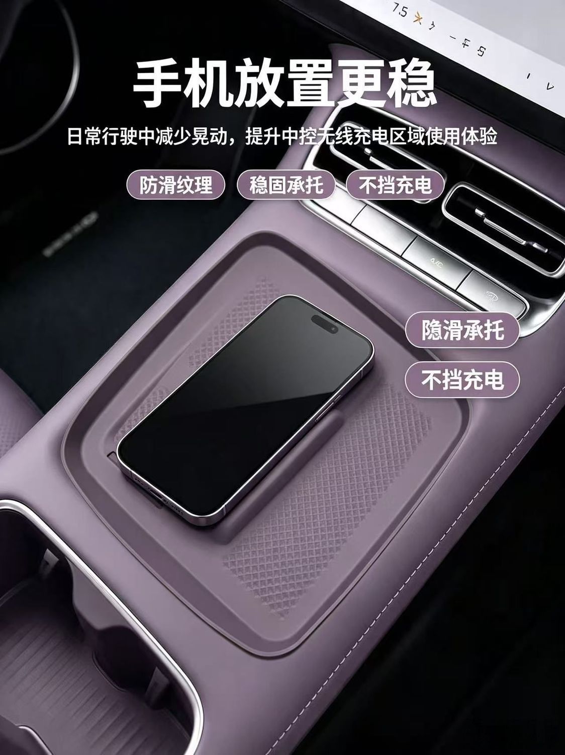Suitable for 2026 Changan Qiyuan Q05 central control wireless charging silicone protective mat, cup mat, car interior modification