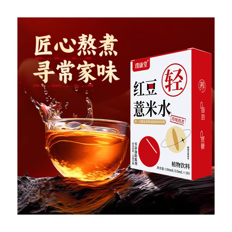 赤豆ハトムギの水は独立して袋に入っています。|undefined