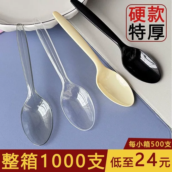 Disposable spoons individually packaged, thickened plastic, for takeout, hard dessert spoons, commercial soup spoons, wholesale