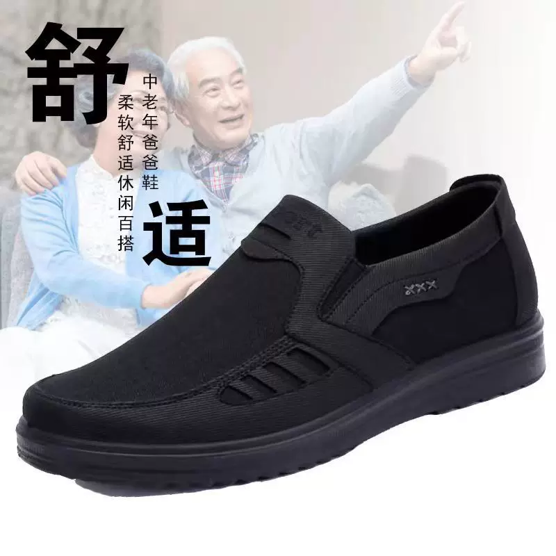 2025新款老北京布鞋透气男鞋软底防滑爸爸鞋大码男鞋休闲帆布鞋